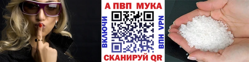 A-PVP Crystall  Полярные Зори 