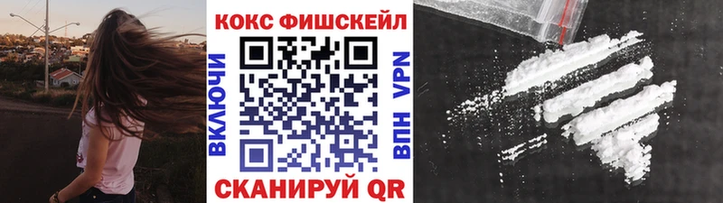 Cocaine FishScale  Полярные Зори 