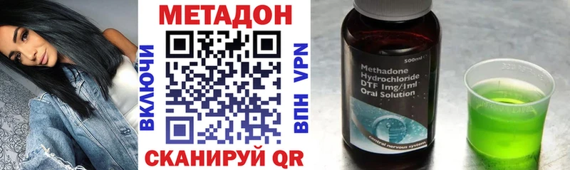 МЕТАДОН methadone  Полярные Зори 